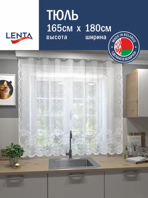 Занавеска Лента м528 (165x180, белый)
