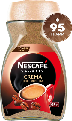 Кофе растворимый Nescafe Classic Crema (95г)