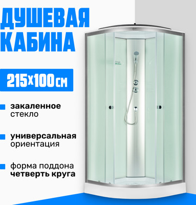 Душевая кабина Saniteco SN-110W (100x100)