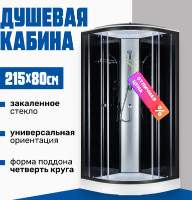 Душевая кабина Saniteco SN-180B (80x80)