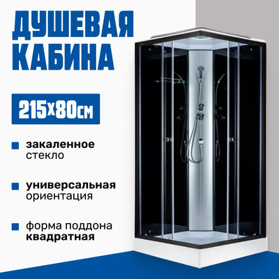Душевая кабина Saniteco SN-280B (80x80)