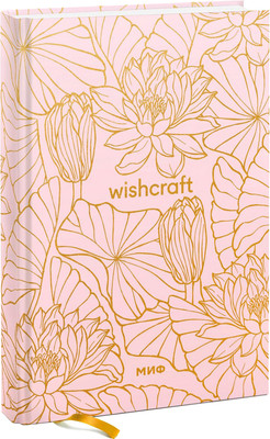 Записная книжка МИФ Цветочный орнамент / 9785001694137