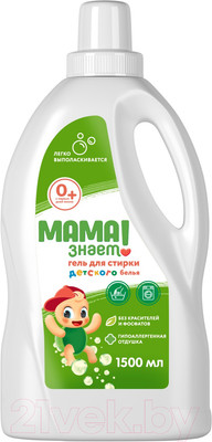 Гель для стирки Мама Знает Для детского белья (1.5л)