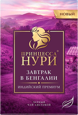 Чай листовой Принцесса Нури Завтрак в Бенгалии / Nd-00012493 (100г)