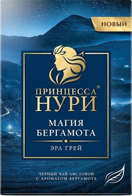 Чай листовой Принцесса Нури Магия Бергамота / Nd-00012019 (100г)