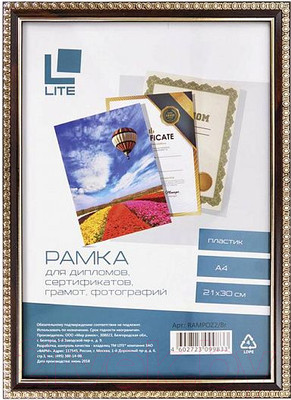 Рамка Lite RAMPOZ2/Br