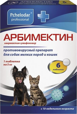 Таблетки противовирусные для животных Pchelodar Арбимектин для кошек и собак мелких пород (6шт)