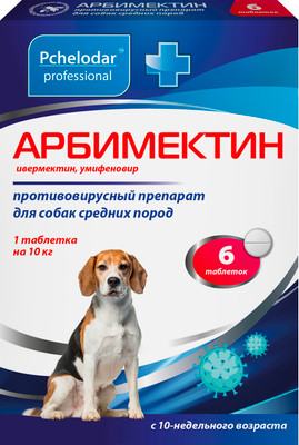 Таблетки противовирусные для животных Pchelodar Арбимектин для собак средних пород (6шт)