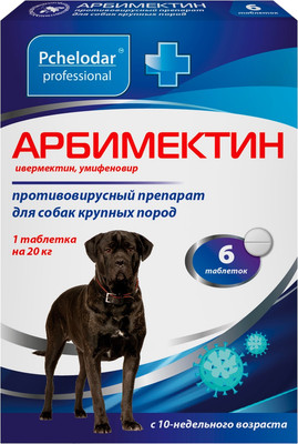Таблетки противовирусные для животных Pchelodar Арбимектин для собак крупных пород (6шт)