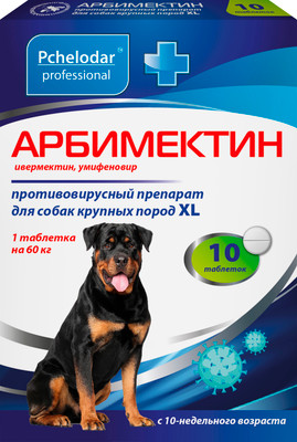 Таблетки противовирусные для животных Pchelodar Арбимектин для собак крупных пород XL (10шт)