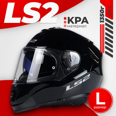 Мотошлем LS2 FF800 Storm Solid (L, черный)