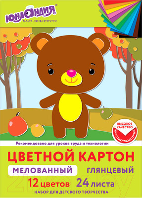 Набор цветного картона Юнландия Мелованный Extra / 113551