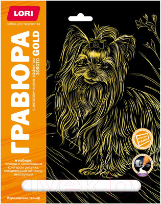 Гравюра Lori Йоркширский терьер / Гр-677