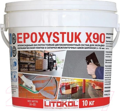 Фуга эпоксидная Litokol EpoxyStuk X90 C00 Bianco (10кг)