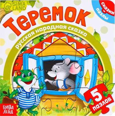 Книга-пазл Буква-ленд Теремок / 7118633