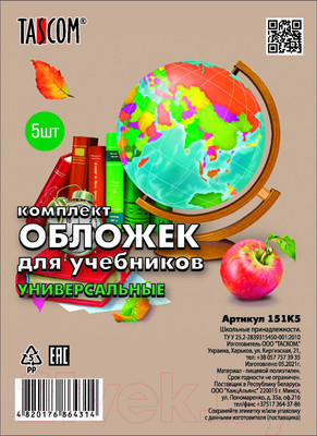 Набор обложек Tascom 151К5 (5шт)