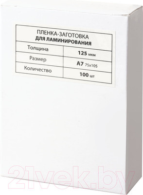 Пленка для ламинирования Brauberg А7 125мкм / 531787 (100шт)