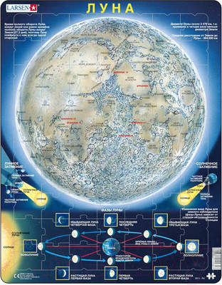 Пазл LARSEN Луна SS5