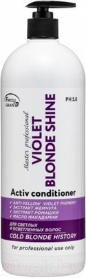 Тонирующий кондиционер для волос Frezy Grand Violet Cold Blonde Shine+Violet Pigment (1л)
