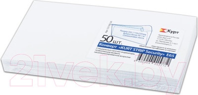 Набор конвертов для цифровой печати Курт Е65 Security / 124173 (50шт)
