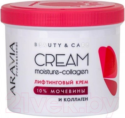 Крем для лица Aravia Professional Moisture Collagen с коллагеном и мочевиной 10% (550мл)
