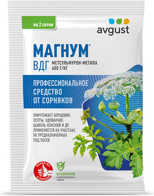 Гербицид Avgust Магнум N100 (4г)