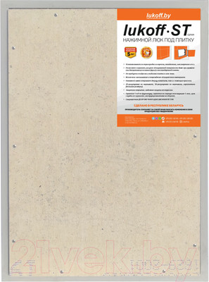 Люк под плитку Lukoff ST 20x40