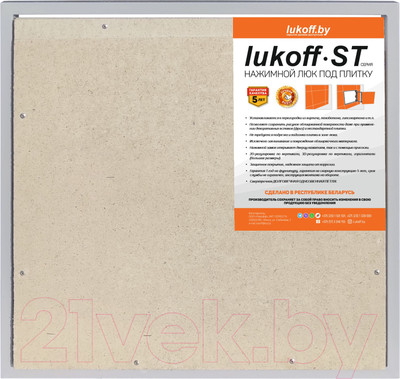Люк под плитку Lukoff ST 25x25