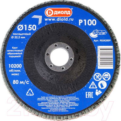 Шлифовальный круг Диолд Торцевой / 90242009