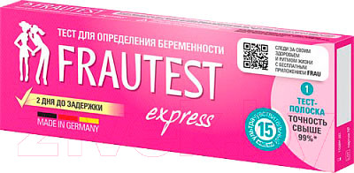 Тест на беременность Frautest Express