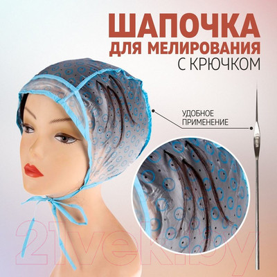 Набор для мелирования волос Queen Fair 1300554