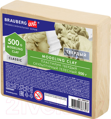 Пластилин скульптурный Brauberg Art Classic / 106519 (телесный)