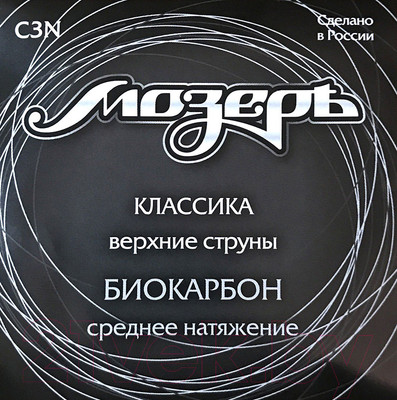 Струны для классической гитары Мозеръ C3N
