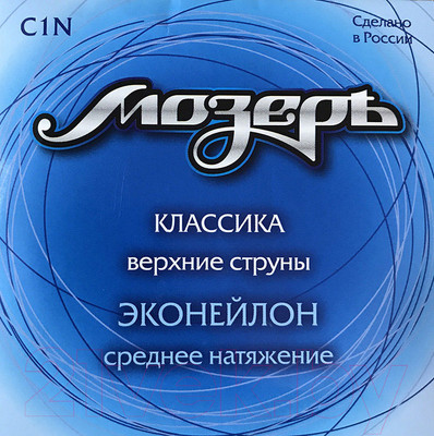 Струны для акустической гитары Мозеръ C1N