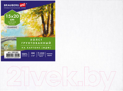 Холст для рисования Brauberg Art Classic / 192182