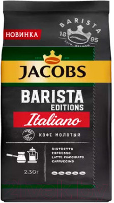 Кофе молотый Jacobs Barista Editions Italiano (230г)