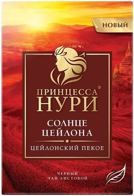 Чай листовой Принцесса Нури Солнце Цейлона / Nd-00001628 (100г)