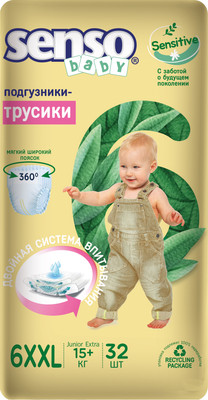 Подгузники-трусики детские Senso Baby Sensitive Junior Extra 6XXL (32шт)