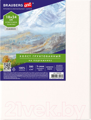 Холст для рисования Brauberg Art / 192193