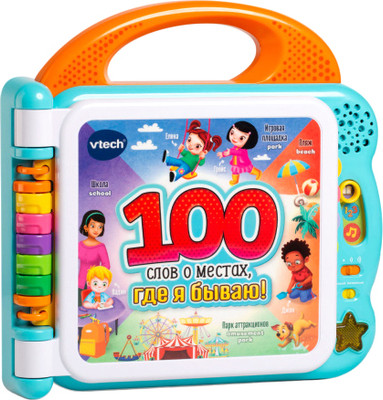 Музыкальная книга Vtech Книга 100 слов о местах, где я бываю 80-613026