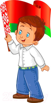 Информационная стойка Stendy Мальчик с Национальным флагом Республики Беларусь / 22725