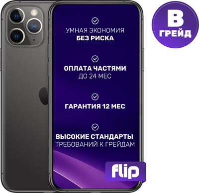 Смартфон восстановленный Apple iPhone 11 Pro 256GB Flip Грейд B (серый космос)