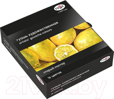 Гуашь ГАММА Старый Мастер / 301220203 (16цв)