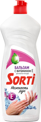 Средство для мытья посуды Sorti Бальзам с витамином Е (900мл)