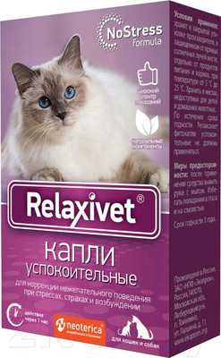Капли успокаивающие для животных Relaxivet Фитокапли успокоительные / X103 (10мл)