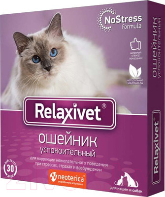 Ошейник успокаивающий для животных Relaxivet Ошейник успокоительный / X104