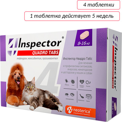 Таблетки от паразитов INSPECTOR Quadro Tabs для кошек и собак 8-16 кг / I403