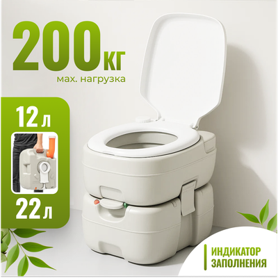 Портативный биотуалет Saniteco CHH-4822