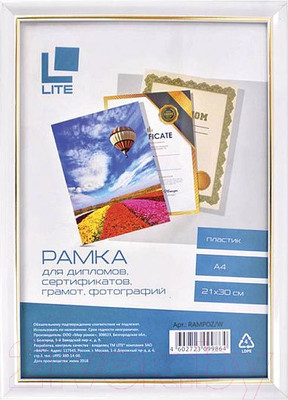 Рамка Lite RAMPOZ/W