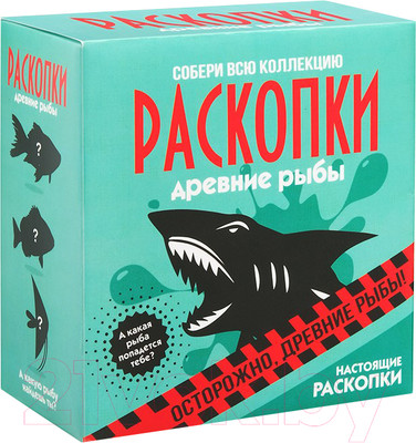 Набор для опытов Раскопки Рыбы / dig-2